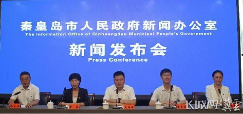 秦皇岛社会新闻爆料电话,揭秘城市脉搏，倾听市民声音  第1张