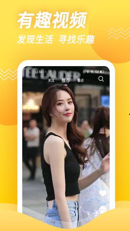 爆料百香果娱乐直播视频,独家爆料视频内容大揭秘  第2张