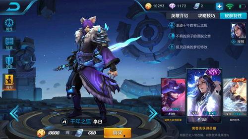 王者皮肤爆料最新李白,李白新皮肤惊艳亮相，剑气纵横再掀热潮  第1张