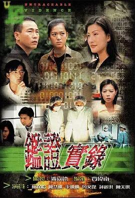 鉴证实录在线观看  第3张