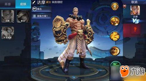 王者皮肤爆料最新达摩,王者达摩全新皮肤惊艳亮相  第2张